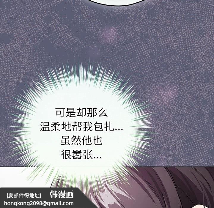 《配角的生存任務》漫画 第4話