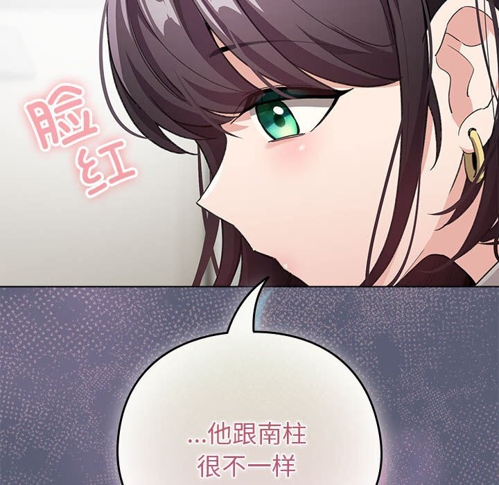 《配角的生存任務》漫画 第4話