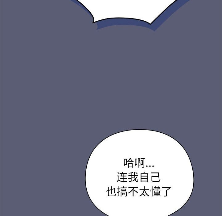 《配角的生存任務》漫画 第4話