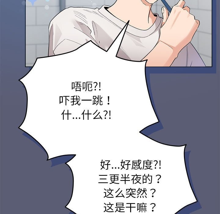 《配角的生存任務》漫画 第4話