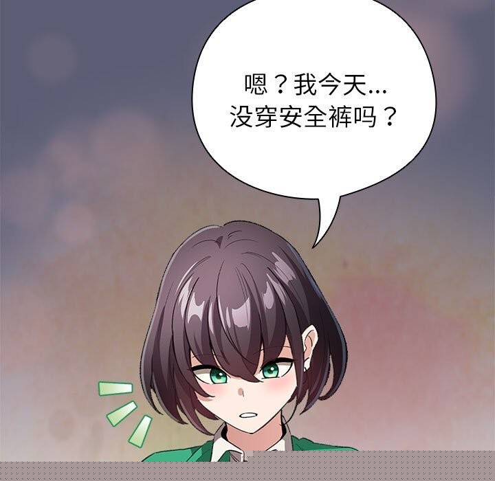 《配角的生存任務》漫画 第4話