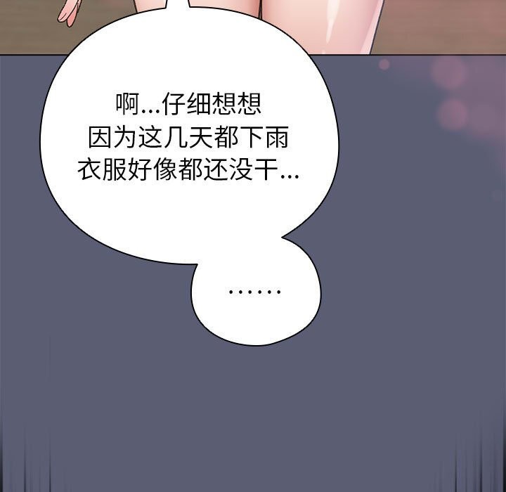 《配角的生存任務》漫画 第4話