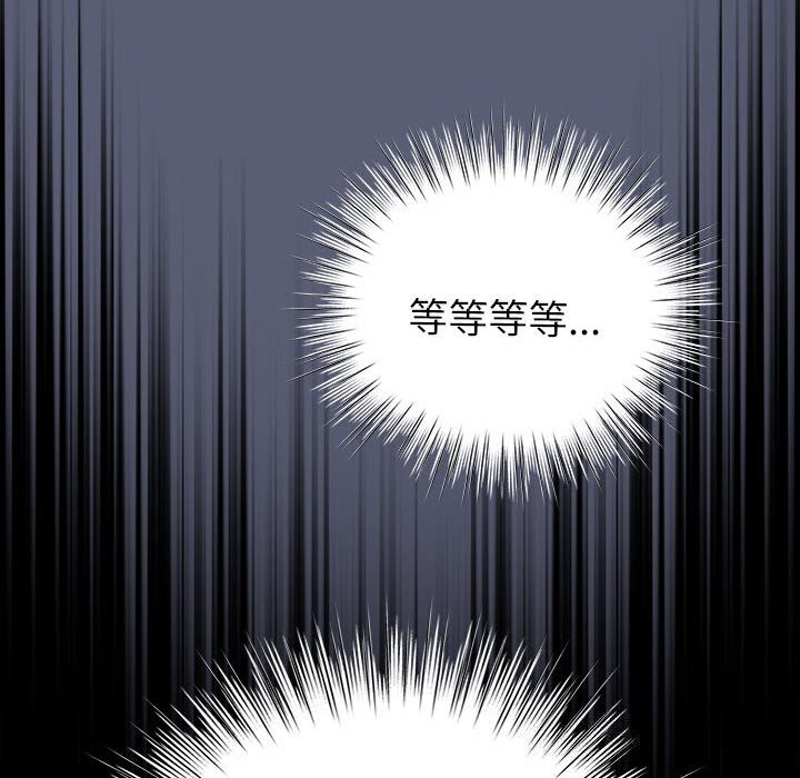 《配角的生存任務》漫画 第4話