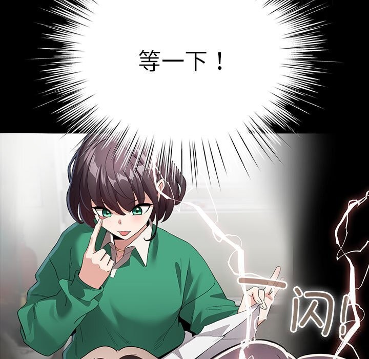《配角的生存任務》漫画 第4話