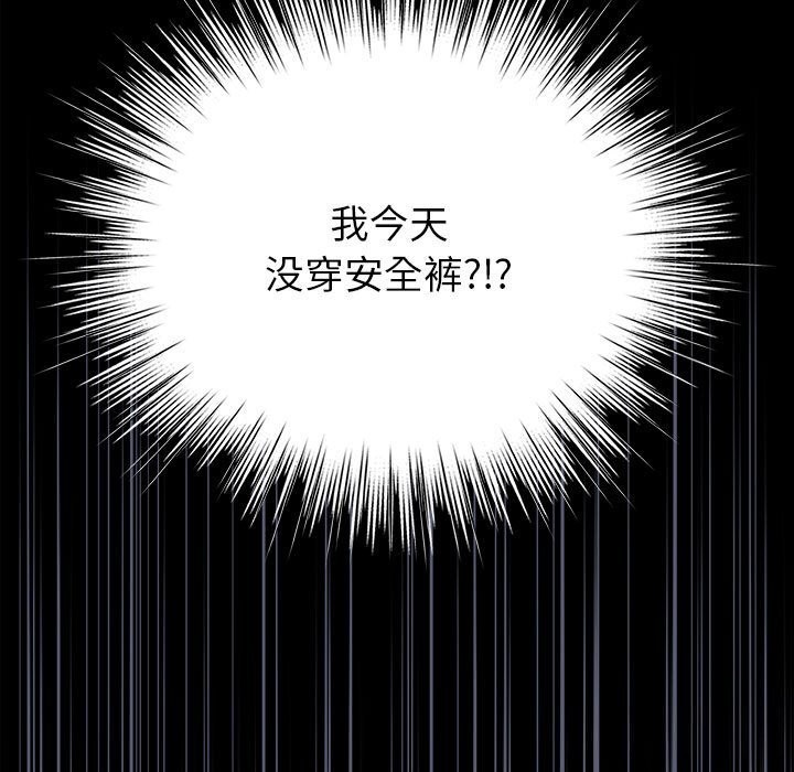 《配角的生存任務》漫画 第4話