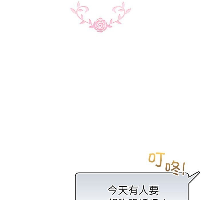 《配角的生存任務》漫画 第4話