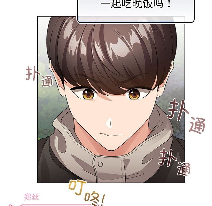 《配角的生存任務》漫画 第4話