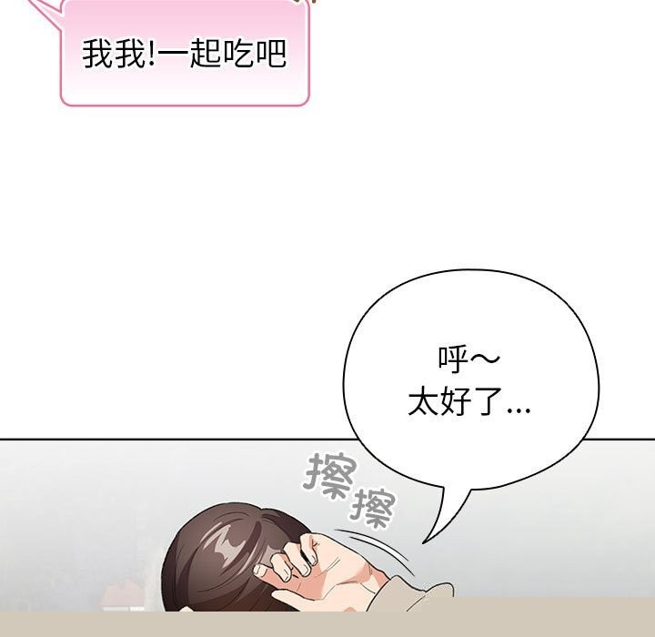 《配角的生存任務》漫画 第4話