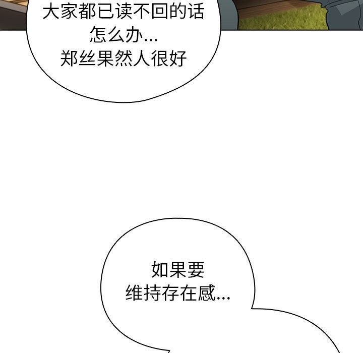 《配角的生存任務》漫画 第4話