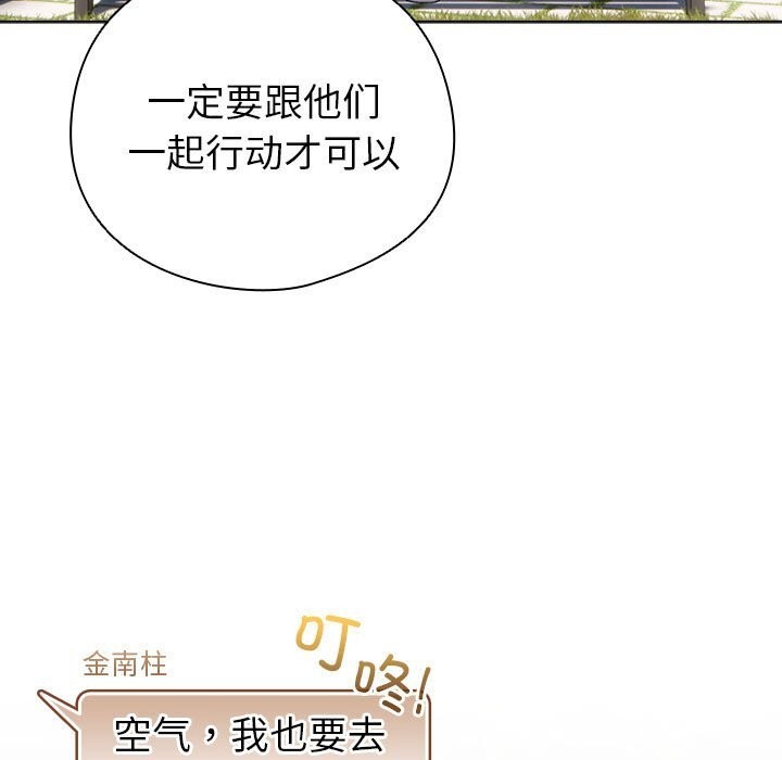 《配角的生存任務》漫画 第4話