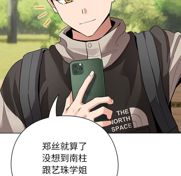 《配角的生存任務》漫画 第4話