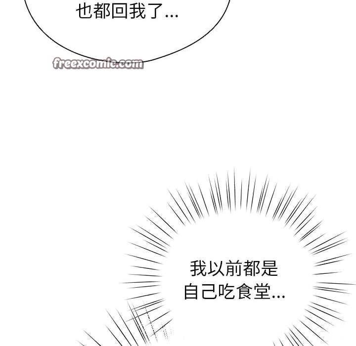 《配角的生存任務》漫画 第4話
