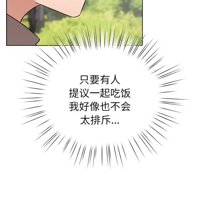 《配角的生存任務》漫画 第4話