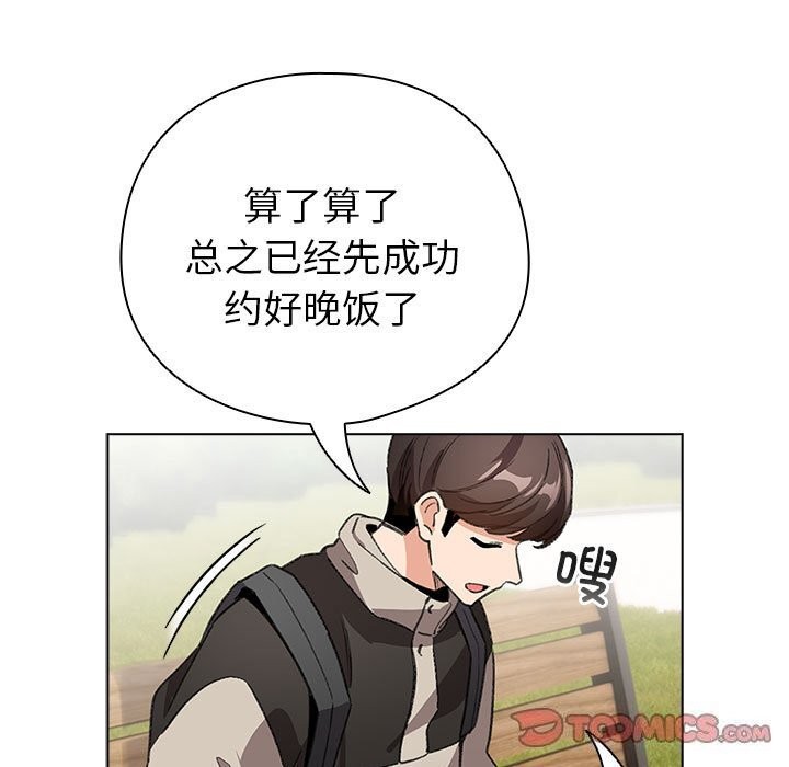 《配角的生存任務》漫画 第4話