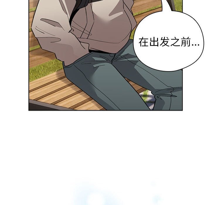 《配角的生存任務》漫画 第4話