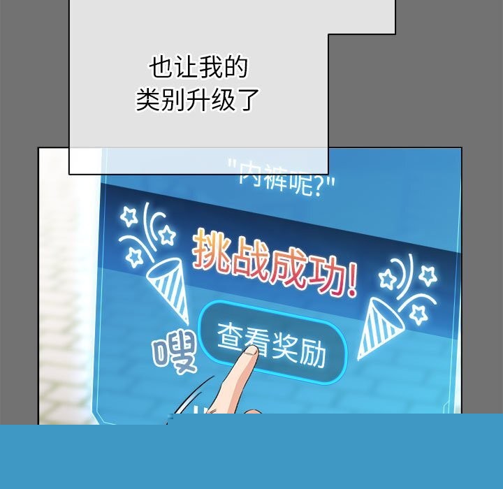 《配角的生存任務》漫画 第4話