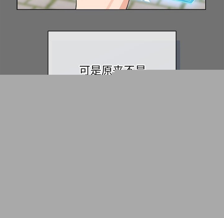 《配角的生存任務》漫画 第4話
