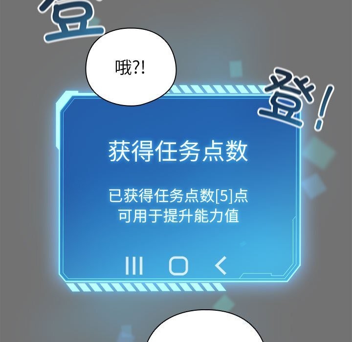 《配角的生存任務》漫画 第4話