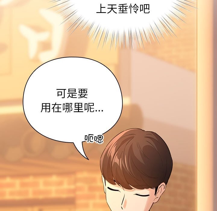 《配角的生存任務》漫画 第4話
