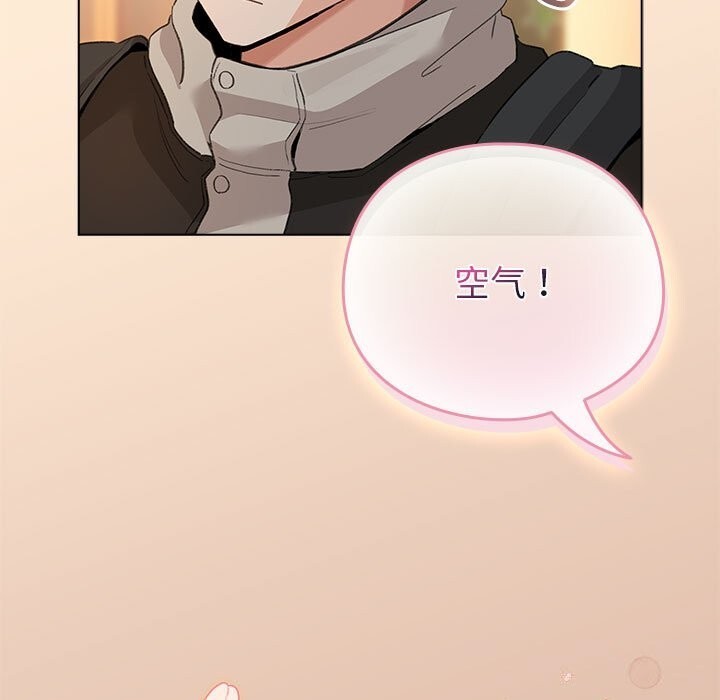 《配角的生存任務》漫画 第4話