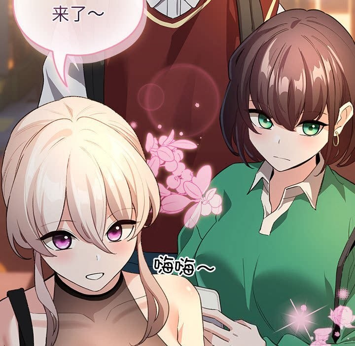 《配角的生存任務》漫画 第4話