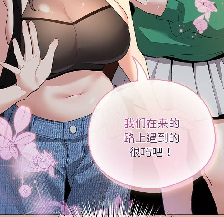 《配角的生存任務》漫画 第4話