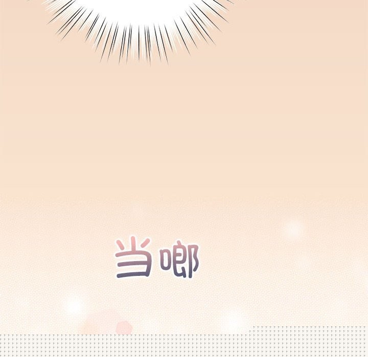《配角的生存任務》漫画 第4話