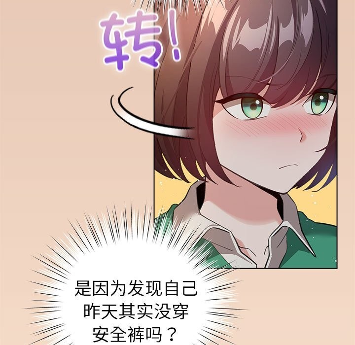 《配角的生存任務》漫画 第4話