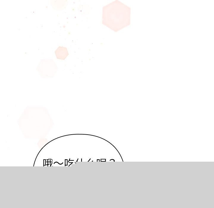 《配角的生存任務》漫画 第4話