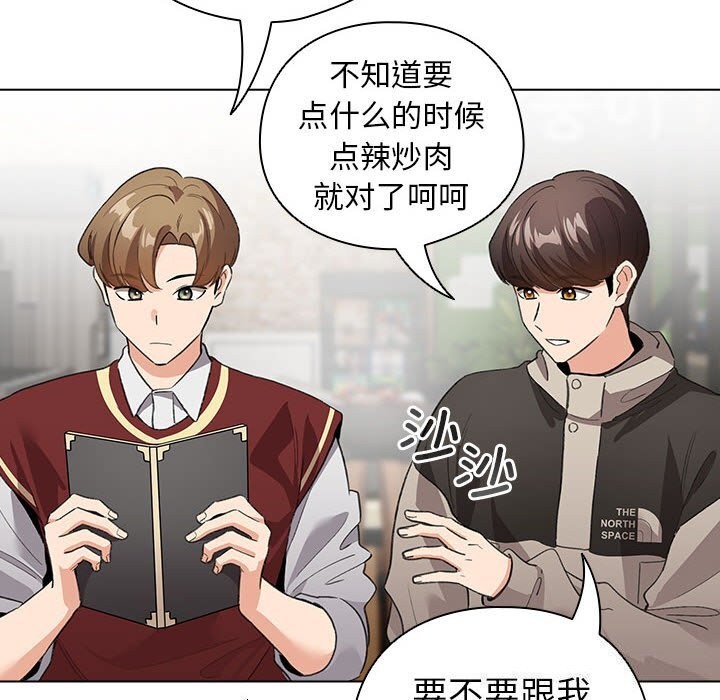 《配角的生存任務》漫画 第4話