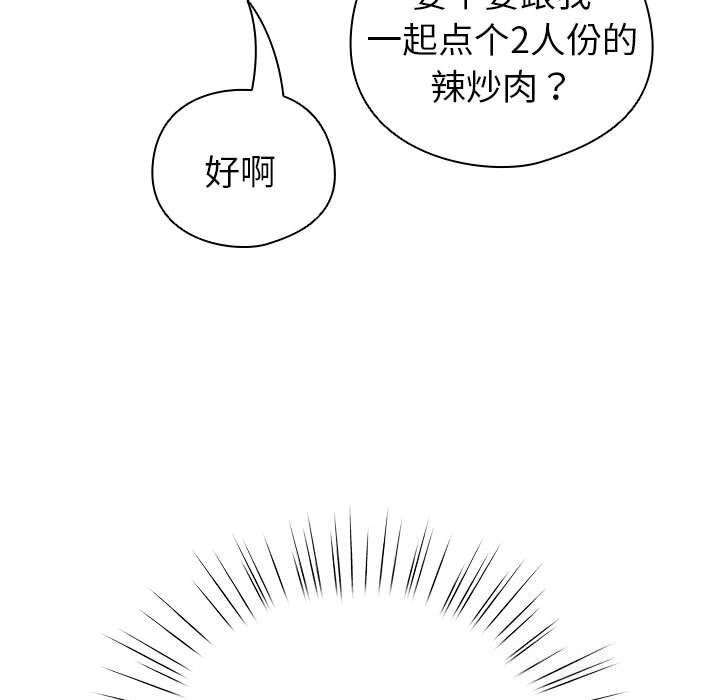 《配角的生存任務》漫画 第4話