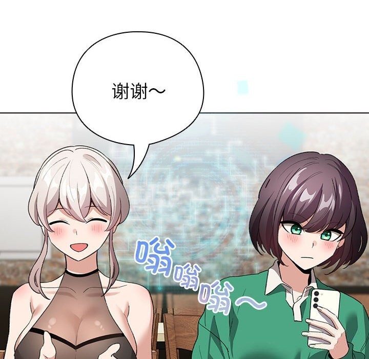 《配角的生存任務》漫画 第4話