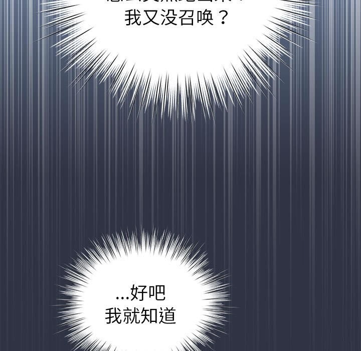 《配角的生存任務》漫画 第4話
