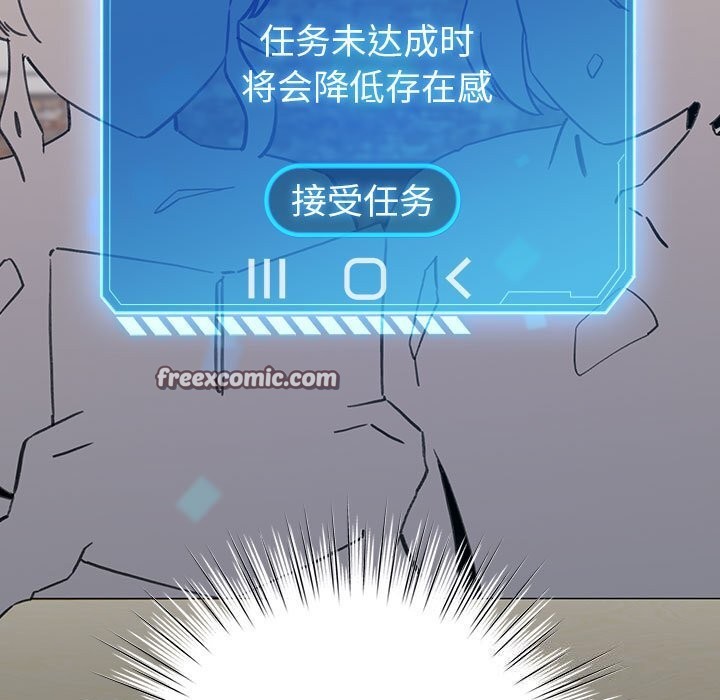 《配角的生存任務》漫画 第4話