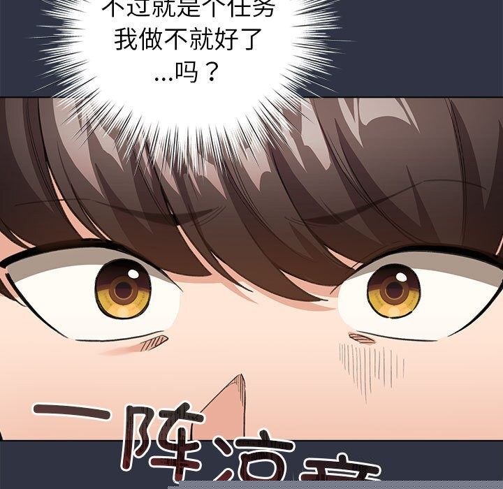 《配角的生存任務》漫画 第4話