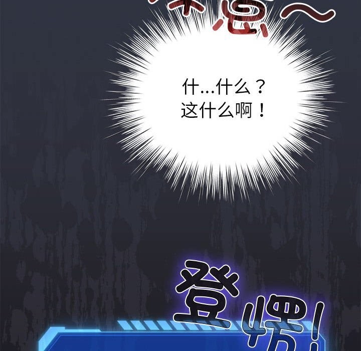 《配角的生存任務》漫画 第4話