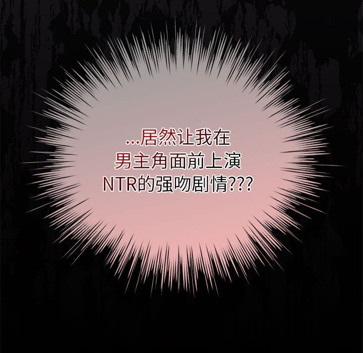 《配角的生存任務》漫画 第4話