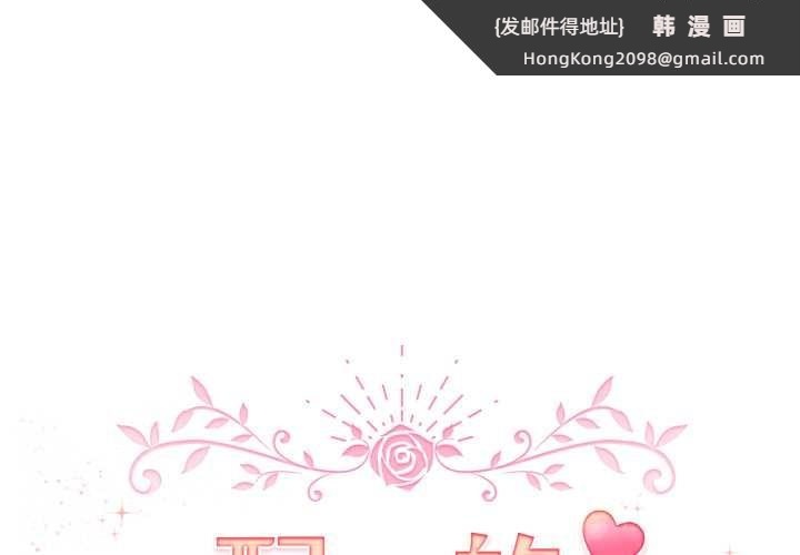 《配角的生存任務》漫画 第40話