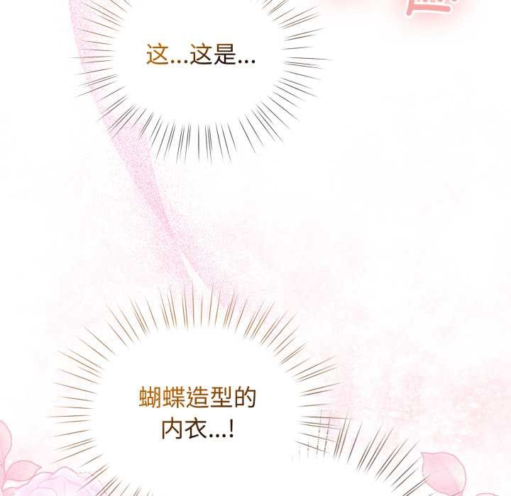 《配角的生存任務》漫画 第40話