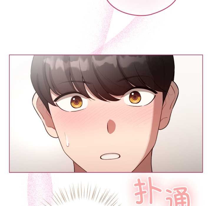 《配角的生存任務》漫画 第40話