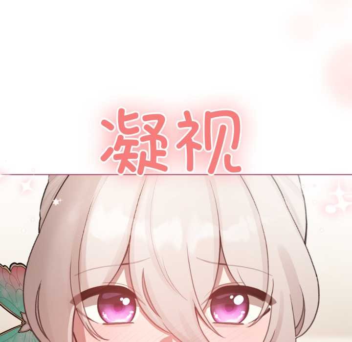 《配角的生存任務》漫画 第40話