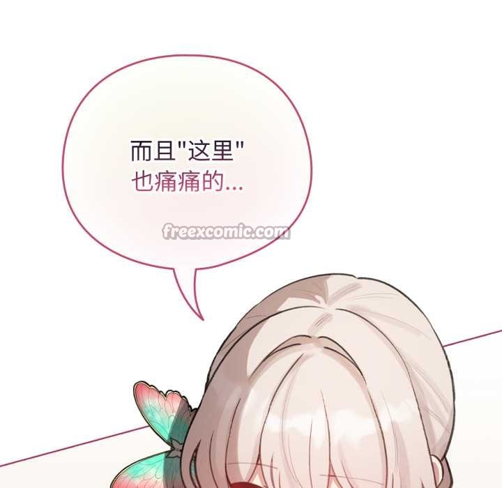 《配角的生存任務》漫画 第40話