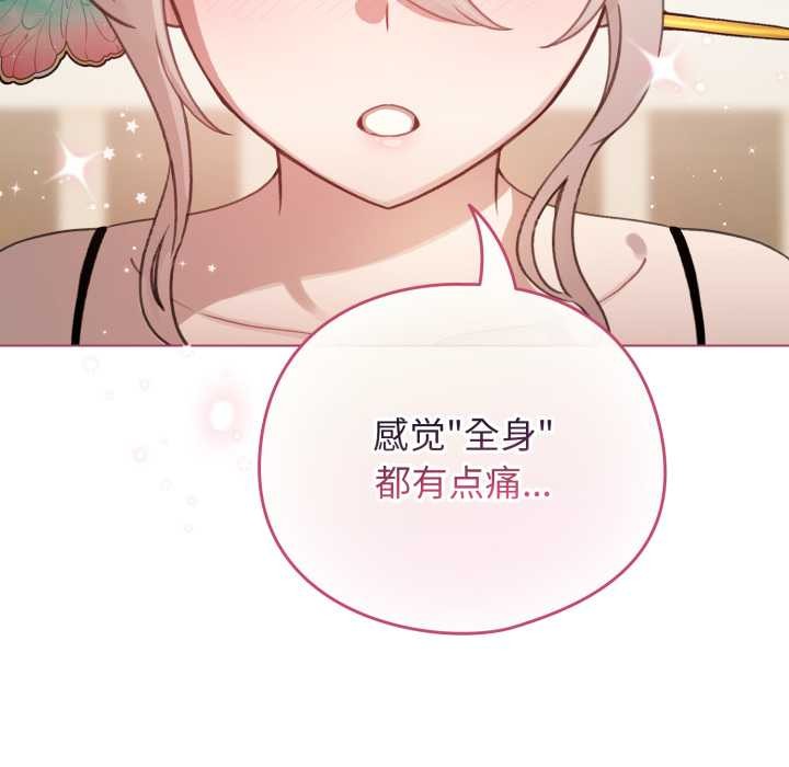 《配角的生存任務》漫画 第40話