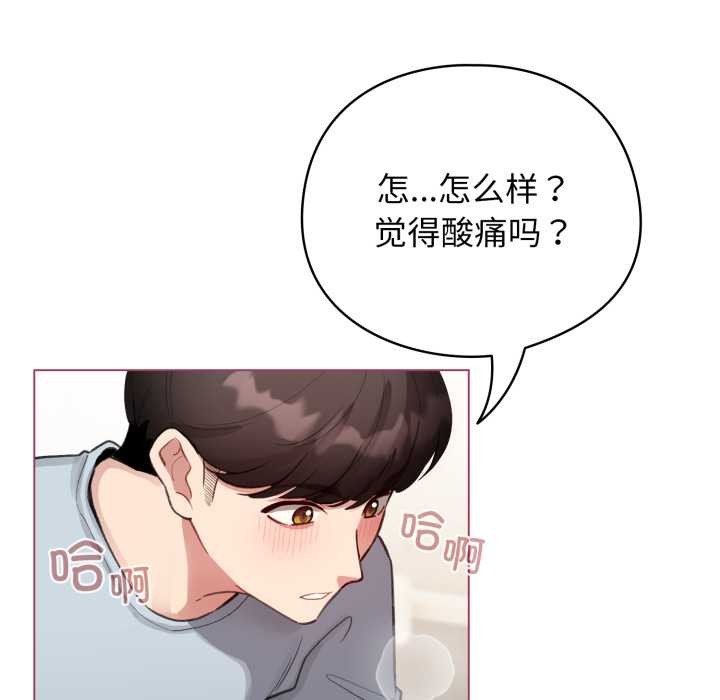 《配角的生存任務》漫画 第40話