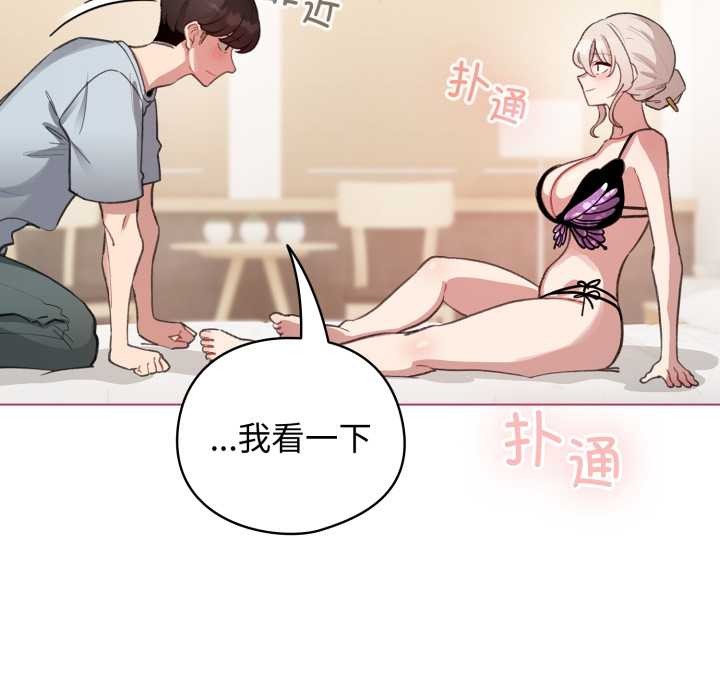 《配角的生存任務》漫画 第40話