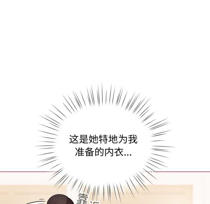 《配角的生存任務》漫画 第40話