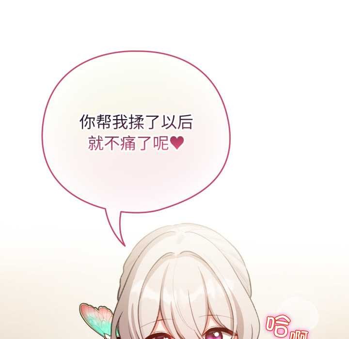 《配角的生存任務》漫画 第40話