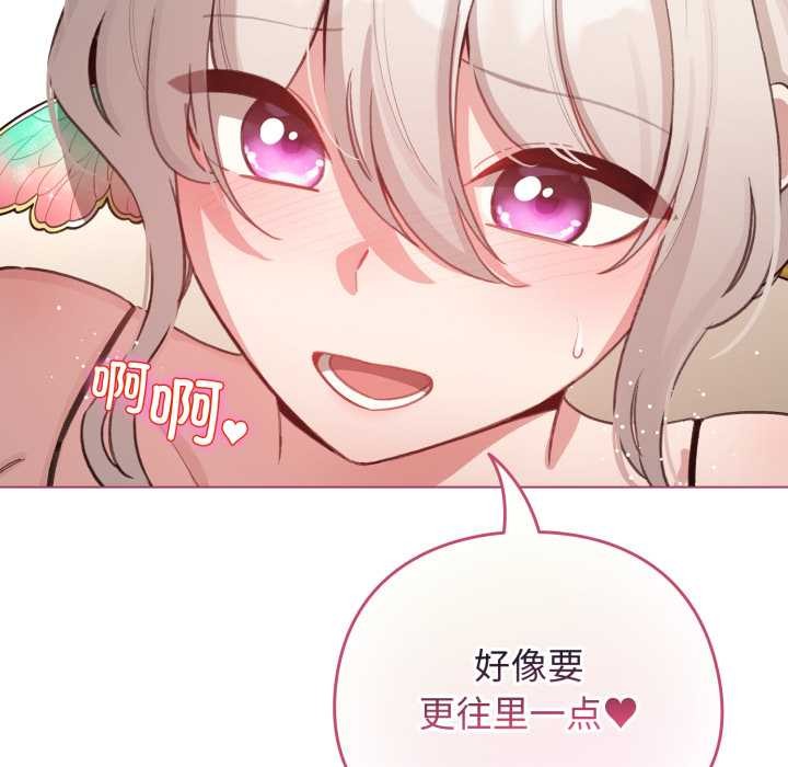 《配角的生存任務》漫画 第40話