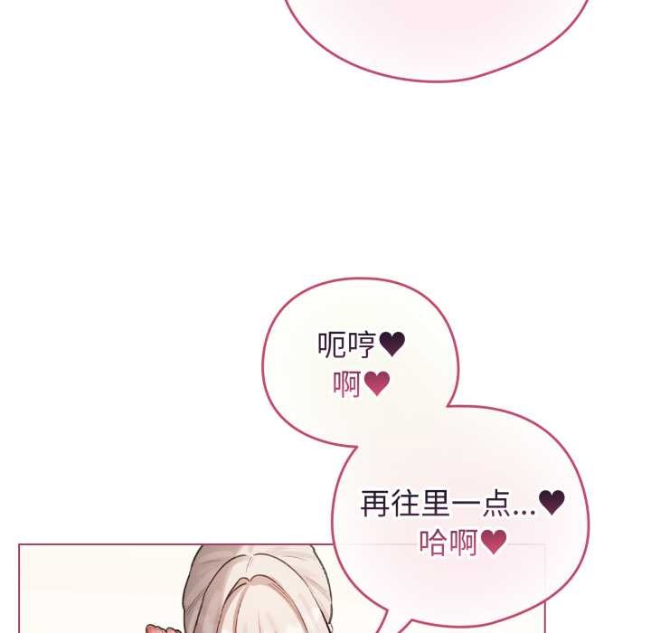 《配角的生存任務》漫画 第40話