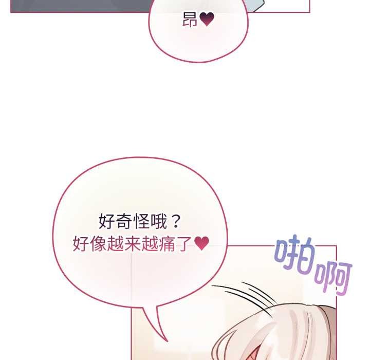 《配角的生存任務》漫画 第40話